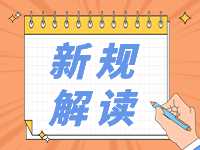 4月起，這些新規(guī)將影響你我生活！