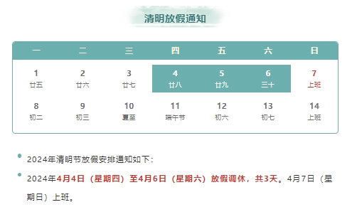 清明節(jié)交通注意事項，威海交警友情提示