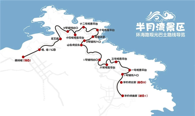 環(huán)海路觀光巴士即將上線，乘坐指南看這里