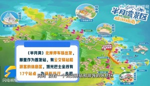 乘著環(huán)海巴士跨越山海，打卡海濱城市威海的專屬浪漫！