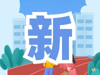 蒿泊中學預(yù)計9月1日投入使用！提供2400個學位！