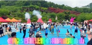 赤山森林電音潑水節(jié)上演！