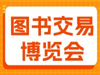 7月27日至29日，書博會威海分會場20多場活動“等你來”