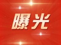 威海交警五大曝光行動(dòng)來(lái)了！