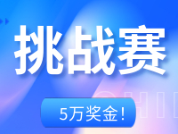 5萬獎金！“暢拍自在威海”挑戰(zhàn)賽邀你來戰(zhàn)！