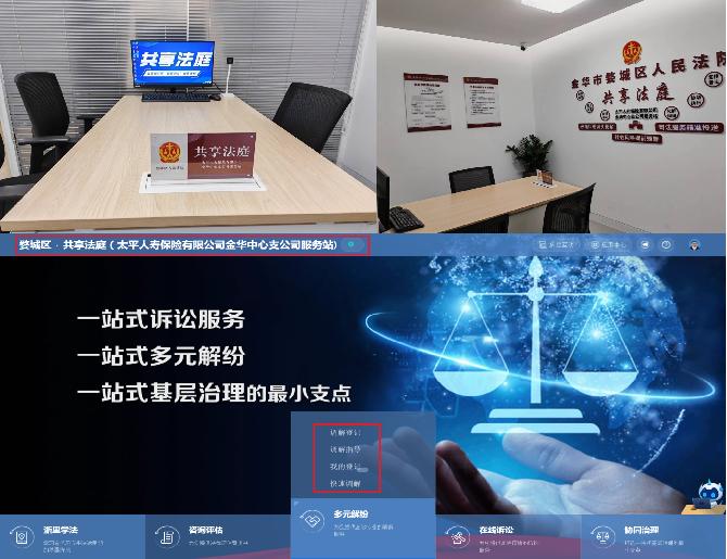金融共享法庭將在線調(diào)解、在線庭審延伸到基層一線.jpg