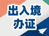 威海出入境寒假學(xué)生辦證專(zhuān)場(chǎng)來(lái)了！